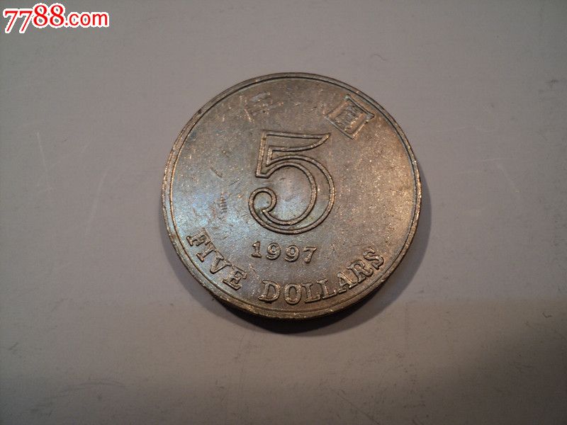 港币硬币收藏价格表_港币硬币收藏_中国铜钱收藏价格表_粮票收藏价格表 