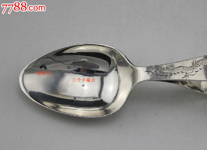 简介:中国外销银器(CES)是中国的银器工匠利用传统工艺使用纯银打造的器物,大多数为西方款式,目的是销售到西方市场。大部分中国外销银器都是从十八世纪中叶,直至第二次世界大战开始期间制造的;这些器物在中国本土市场是非常少见的,它们既保留了中华民族传统元素,又融合了西方的创新思维,如今经历了百余年,这些中国老祖先根据传统中国工艺打造的宝贝们又回流到国内,弥足珍贵。这是一件外销出口的罕见西方款式儿童餐勺,以前从未见过此类中国银器,款式设计是因为小宝宝在学习吃饭的时候还不太会拿大人的餐勺,这样的设计则可以握拿并