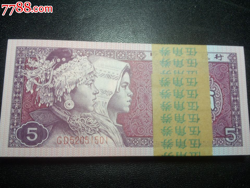 早期第二大组8005gd冠超强荧光中国红80年五角一刀尾号1501