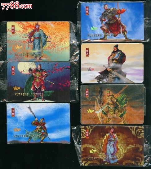 华丰魔法士三国vip塑料卡7枚