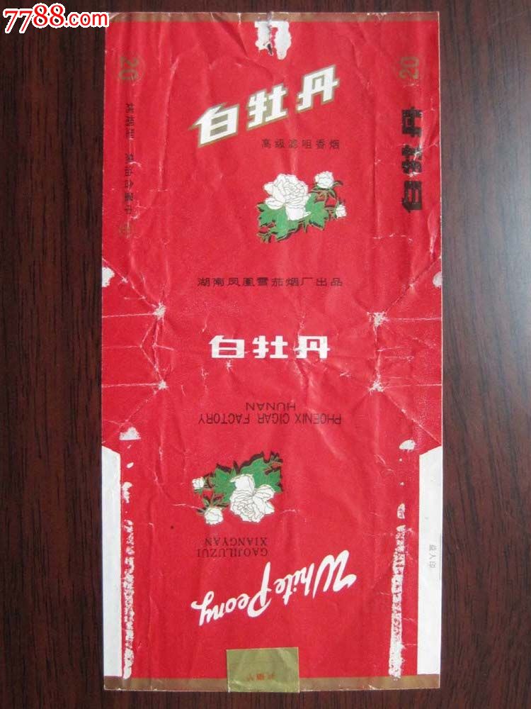 白牡丹_烟标/烟盒_峰合力黎【中国收藏热线】