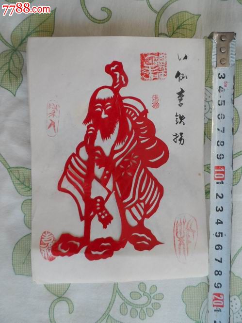 民间老太太剪纸.八仙之5仙_剪纸\/刻纸画册_东