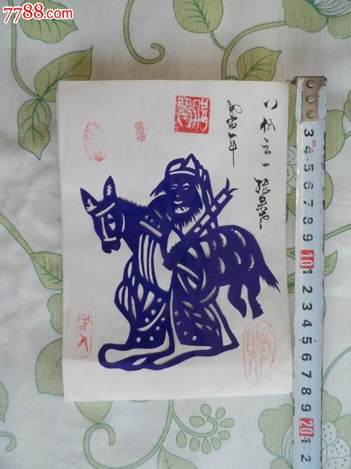 民间老太太剪纸.八仙之5仙_剪纸\/刻纸画册_东