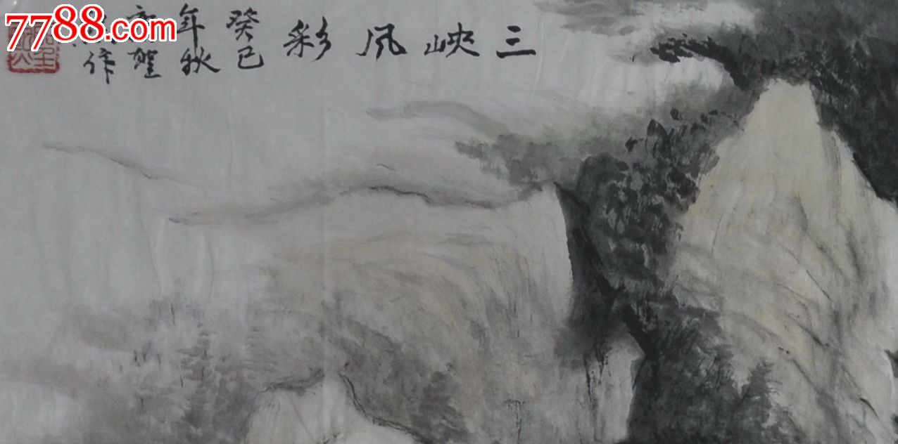 唐圣熙-三峡风采_价格180000元【画自方圆】_第1张_中国收藏热线