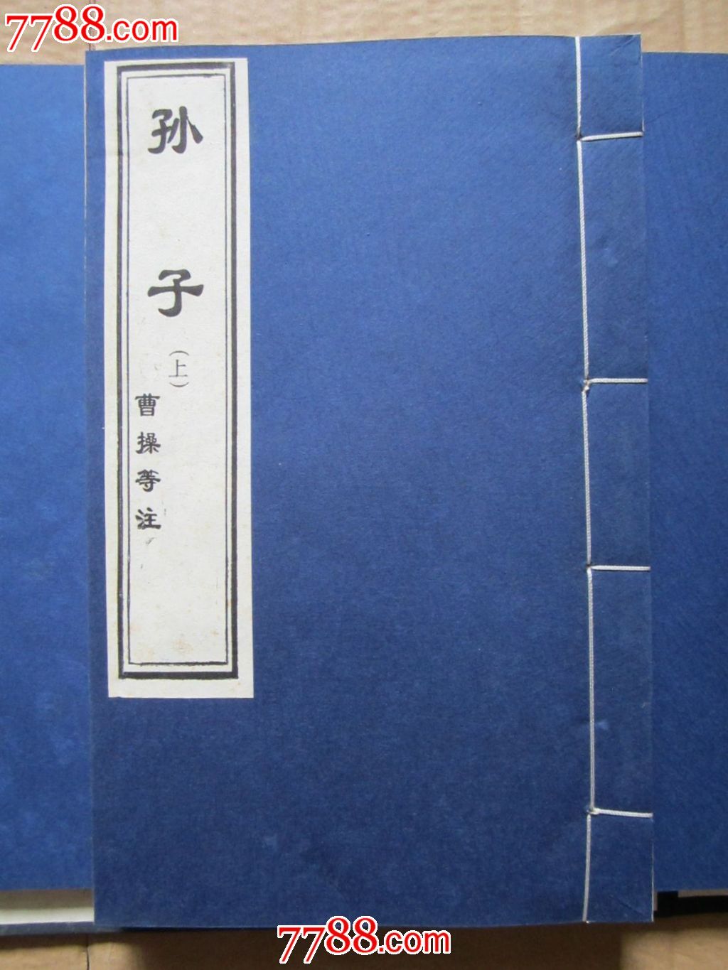 中华千年古书兵学经典-价格:1000元-se21119755-古籍\/善本-零售-中国收藏热线