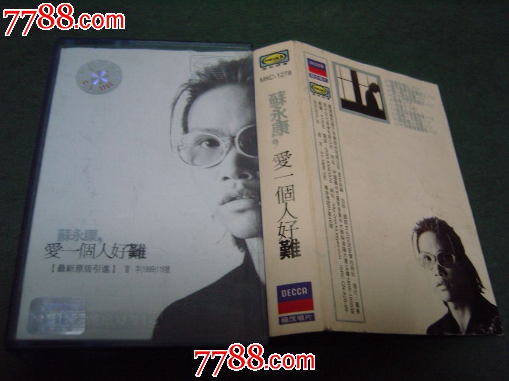 苏永康--爱一个人好难_价格2元_第1张_中国收藏热线