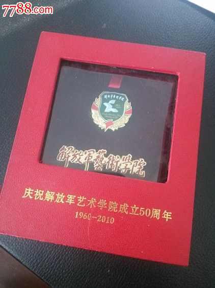 解放军艺术学院纪念章-价格:50元-se21124294-其他徽章/纪念章-零售