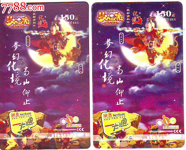 大话水浒里现在一张10元点卡=游戏币多少万?