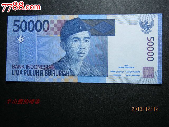 印度尼西亚50000卢比-2005年
