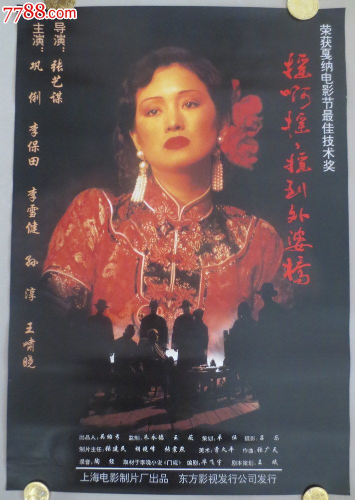 摇啊摇摇到外婆桥2张
