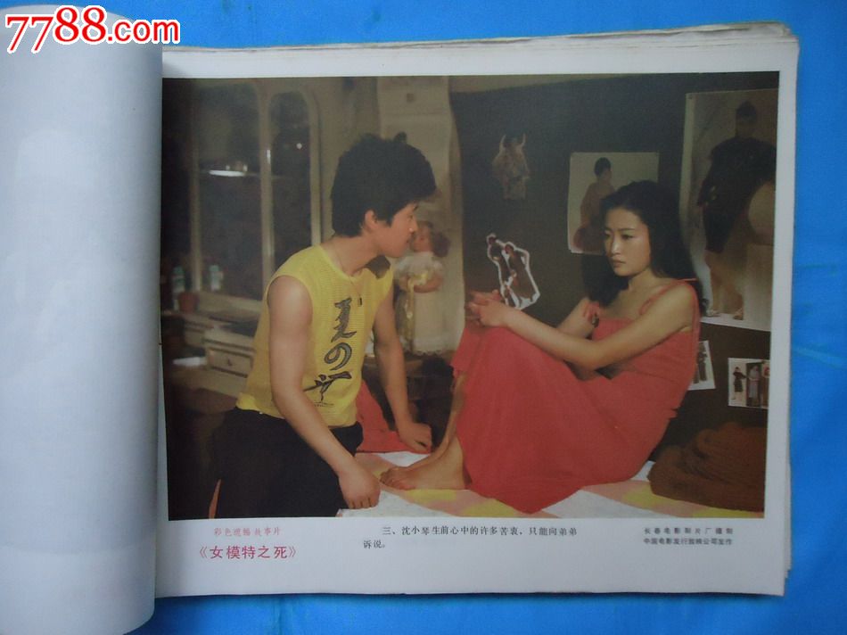 电影剧照-《<em>女模特之死</em>》-8张一套,电影海报,摄