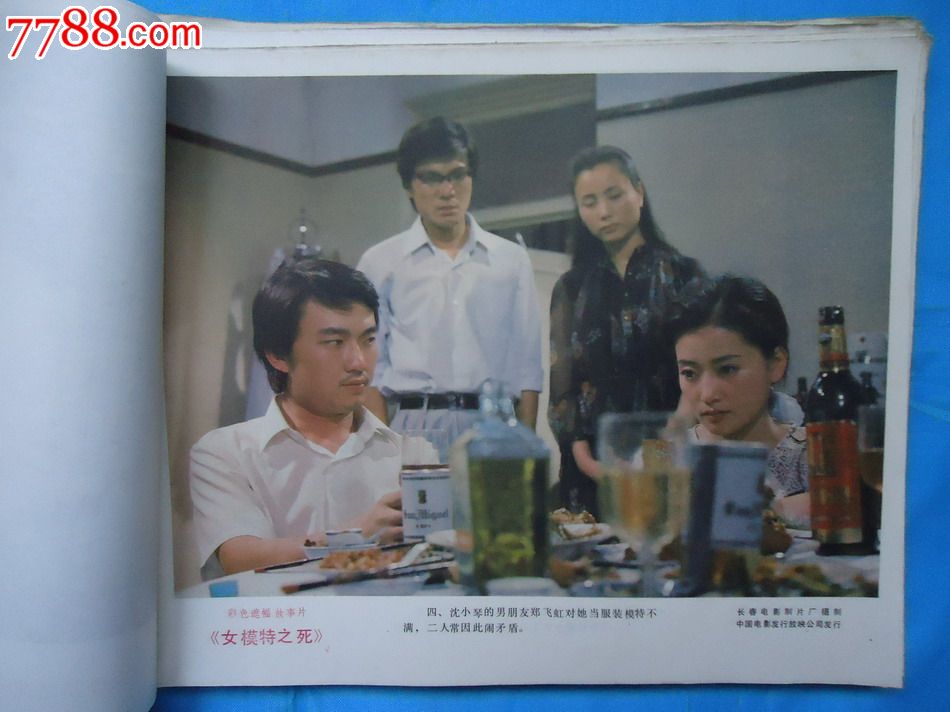 电影剧照-《<em>女模特之死</em>》-8张一套,电影海报,摄