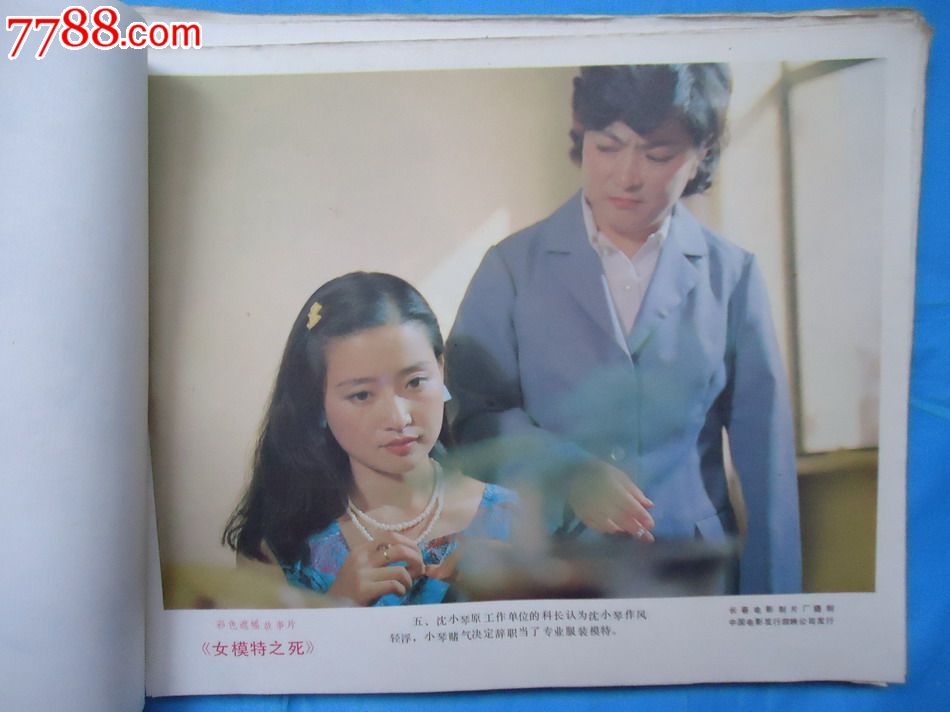 电影剧照-《<em>女模特之死</em>》-8张一套,电影海报,摄