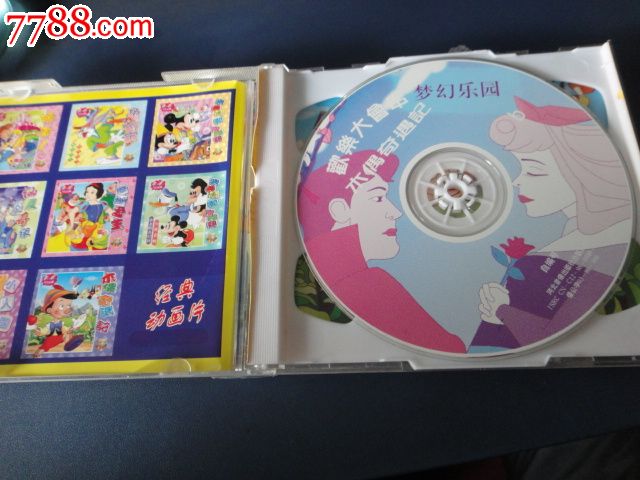 木偶奇遇记-中英双语中文字幕(2VCD)河北音像