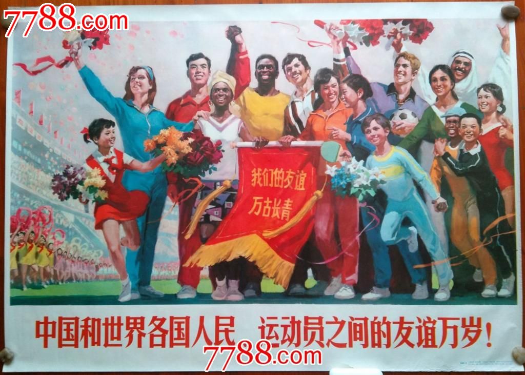 越南宣传画