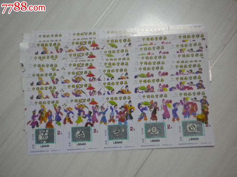 90年代福利彩票