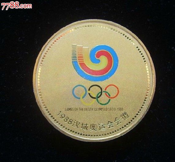 1988年汉城奥运会吉祥物虎多力纪念铜章