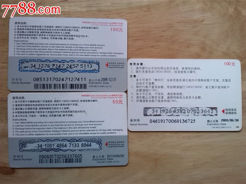 北京移动充值卡状态查询_北京移动充值卡状态查询_移动充值卡状态查询