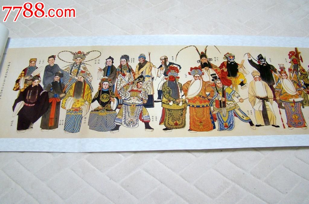 《中国京剧名家谱》人物长卷全新未开封.-价格:300元-se21196984-年画\/宣传画-零售-中国收藏热线