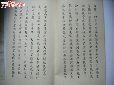 毛笔小楷书法_毛笔小楷书法字帖