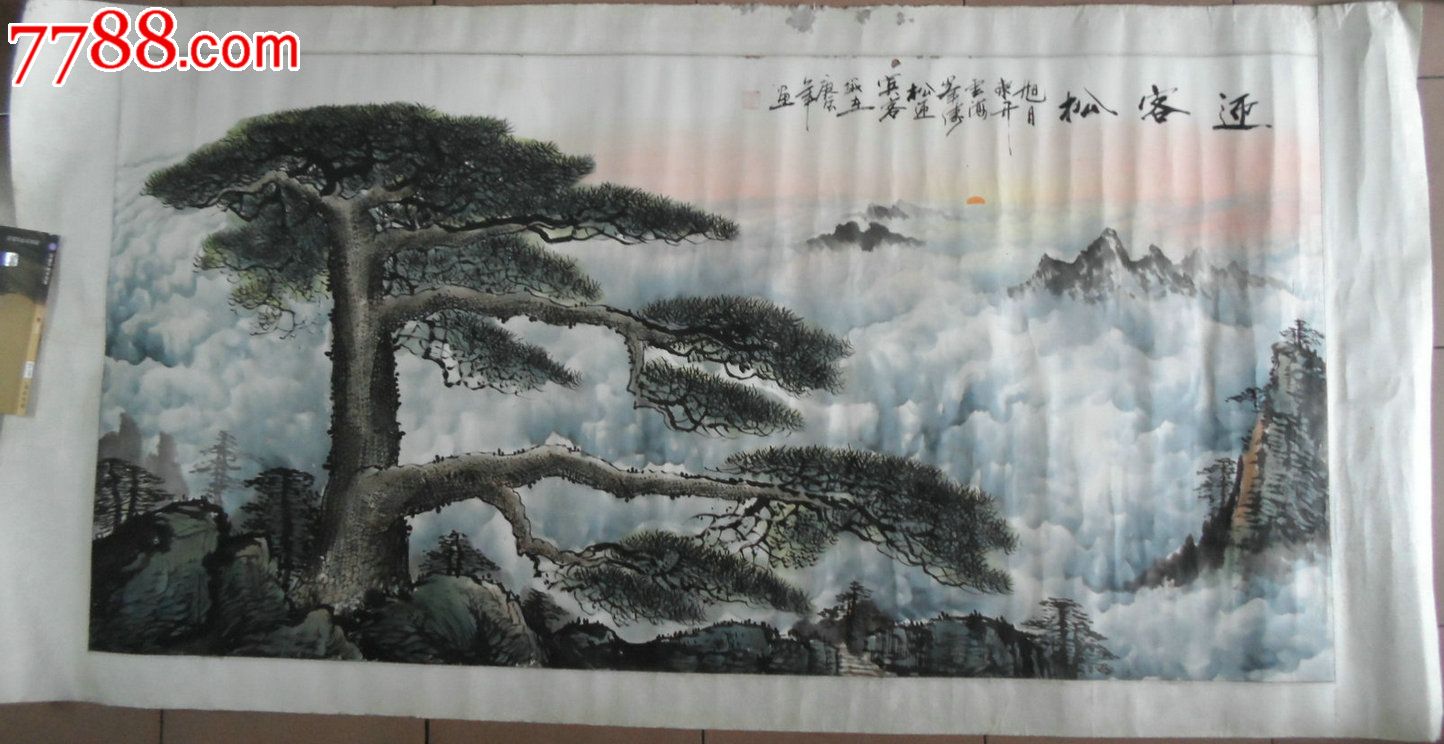 迎客松(著名画家经卫华作品)
