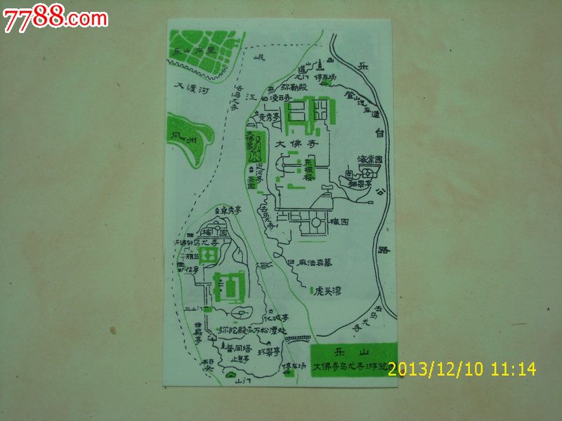 乐山大佛塑胶导游图