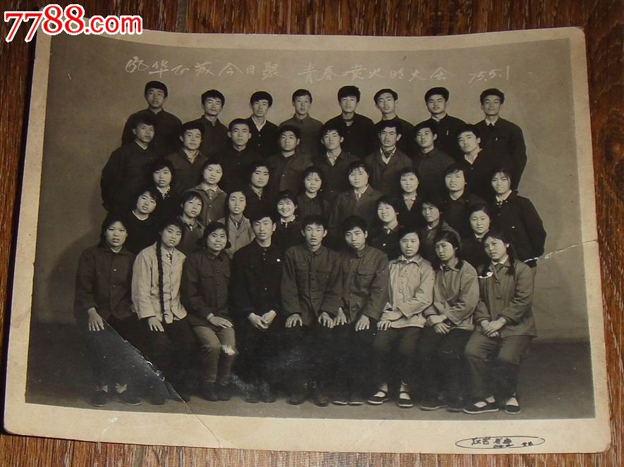 1975年5.1._价格元_第1张_7788收藏__中国收藏热线