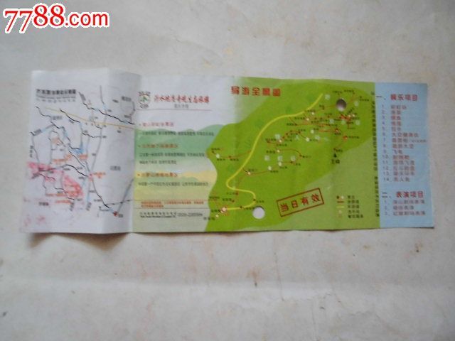 沂水雪山彩虹谷-价格:1元-se21230610-旅游景点门票