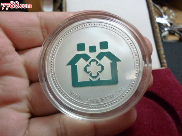 上海造币厂制--纯银2盎司上海市普陀区长征镇