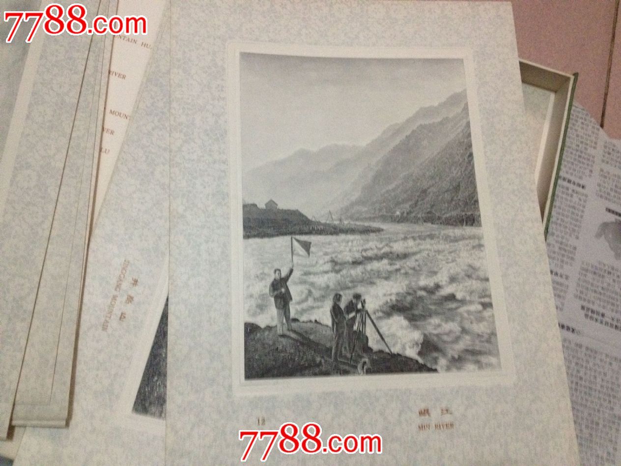 雕刻版印样-江山如此多娇-1979年出品