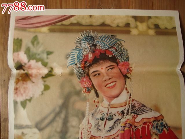 对开:越剧打金枝-价格:15元-se21242475-年画