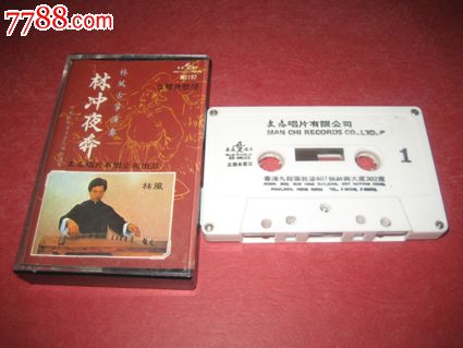 林风古筝演奏:林冲夜奔(香港风行唱片公司出版