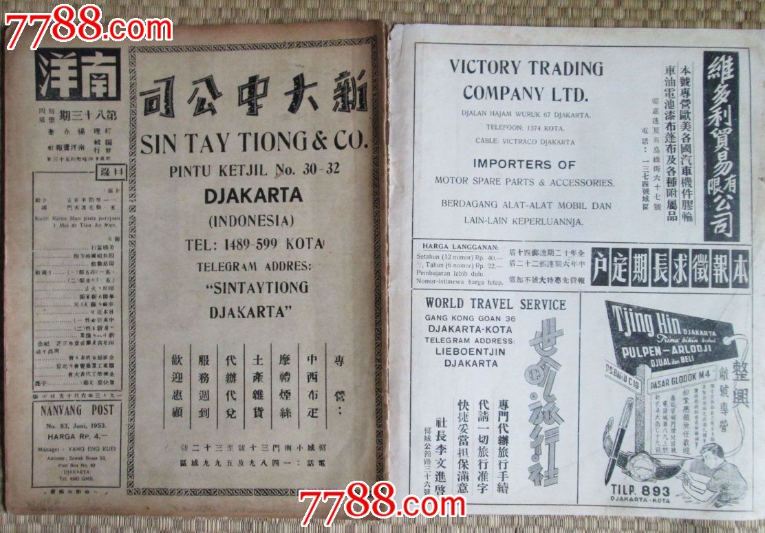 南洋