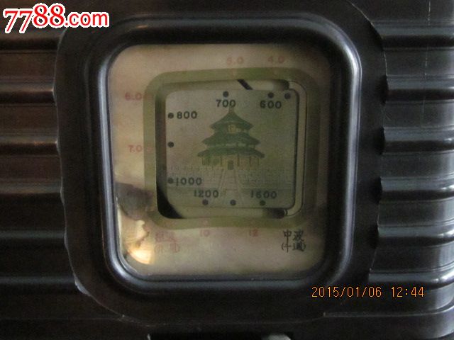 小北京牌电子管收音机,收音机,电子管收音机,五