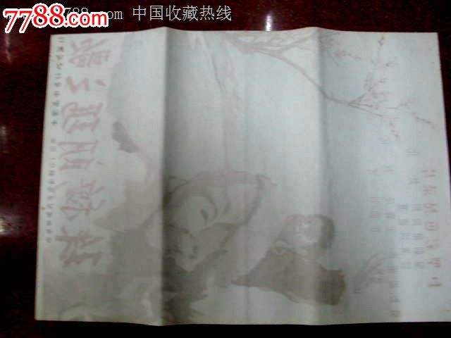 珠穆朗玛之歌_电影海报_长春园电影海报藏馆