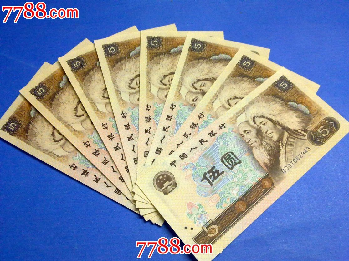 80年5元QO冠8张连号_人民币_招升经典藏品