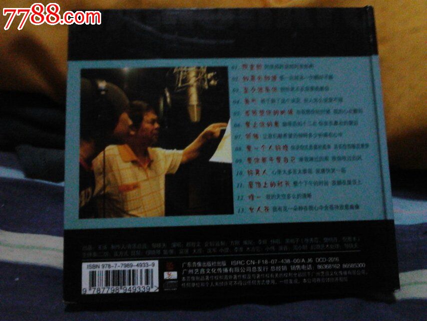 郑智文(朝鲜族)《情郎》专辑,音乐CD,流行歌曲