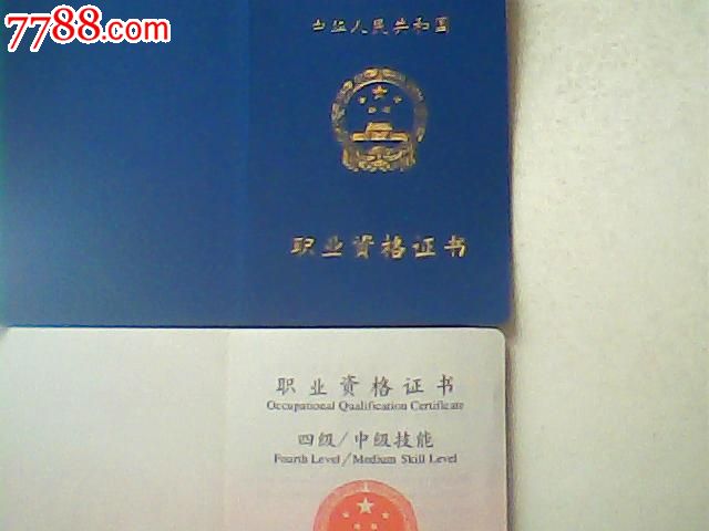 报废2011中国职业资格证书,四级配电线路工种