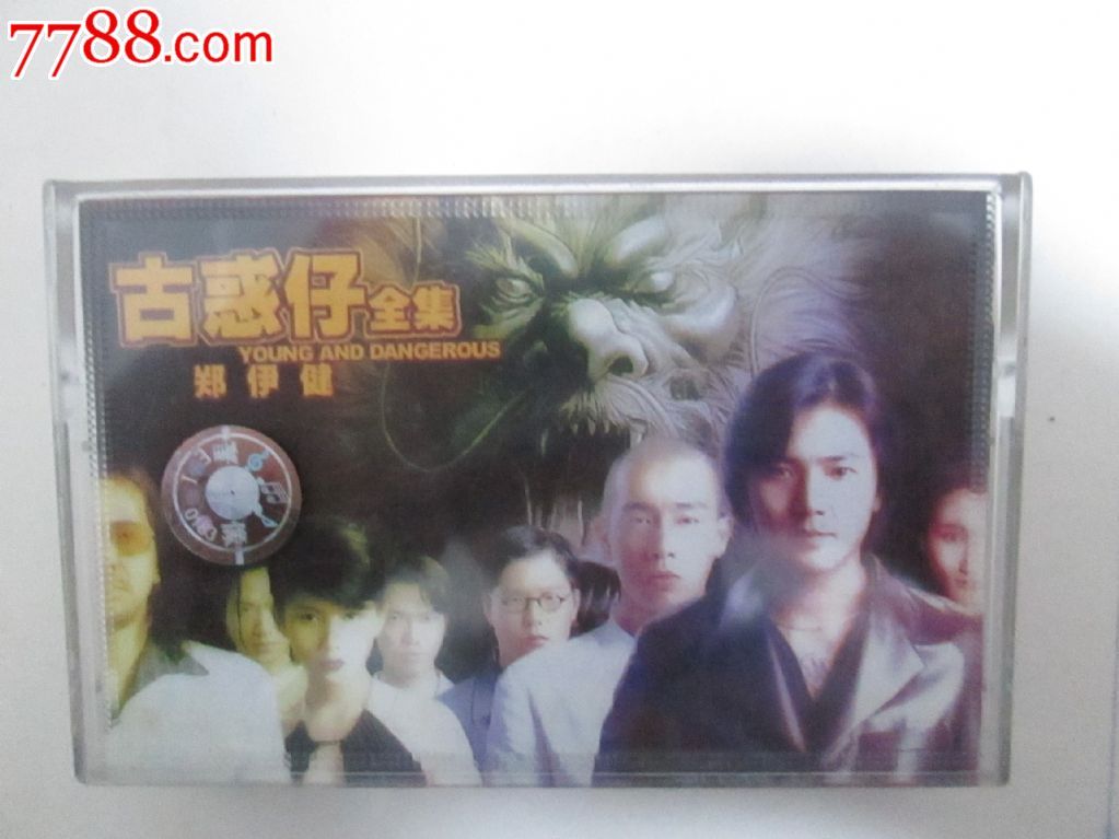 郑伊健.古惑仔全集-价格:6元-se21277169-磁带