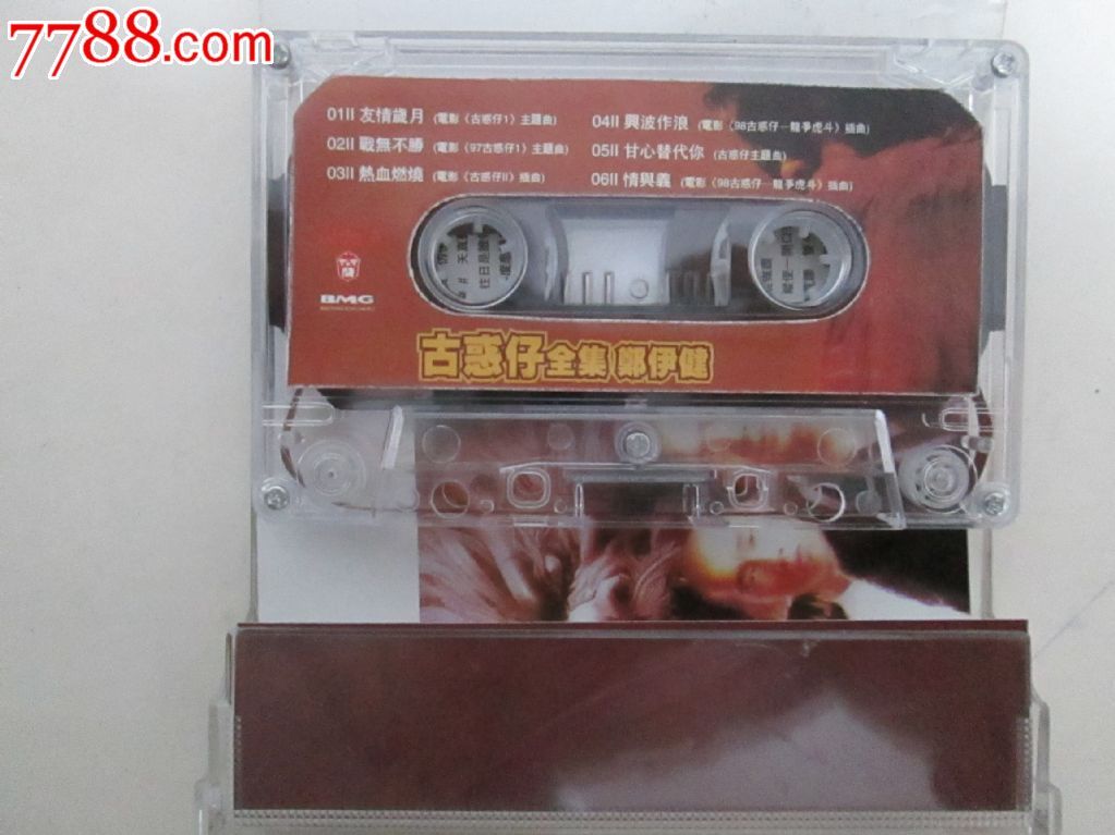 郑伊健.古惑仔全集-价格:6元-se21277169-磁带