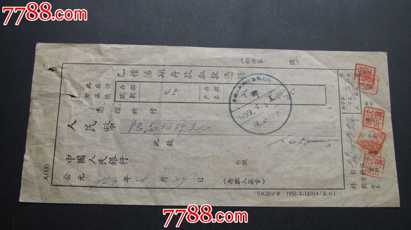 现在建设银行存折存款还有没有存款凭条去存钱