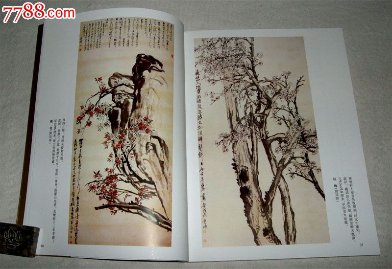 珍藏版国画大师吴昌硕画集