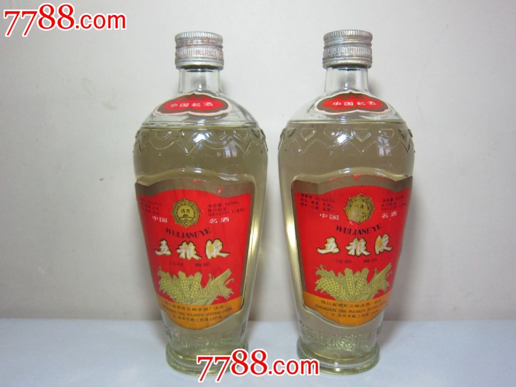 82年·五粮液酒两瓶·原装未开封·酒包老包真
