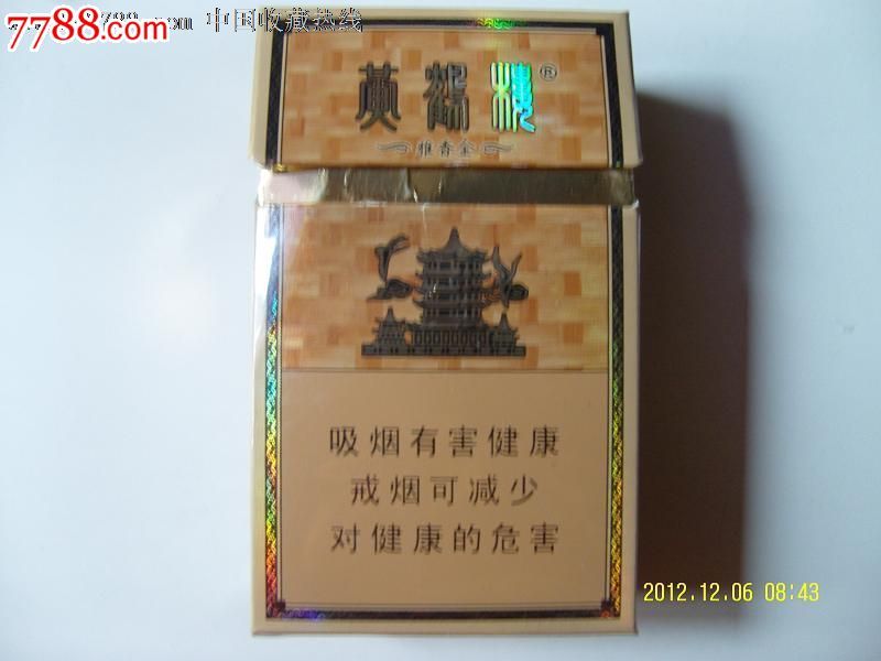 黄鹤楼烟盒-价格:1.5元-se21282016-烟标\/烟盒-零售-中国收藏热线