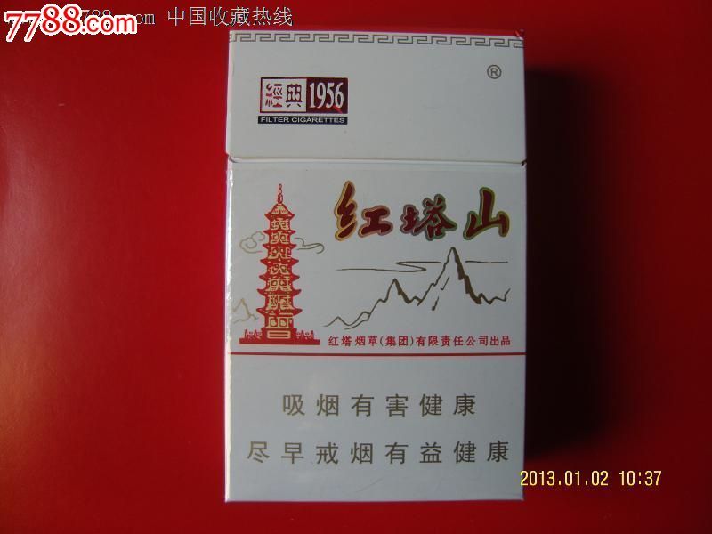 红塔山烟盒