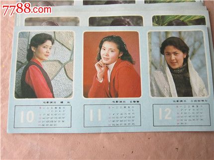 85年电影明星连体日历册-6册(1)