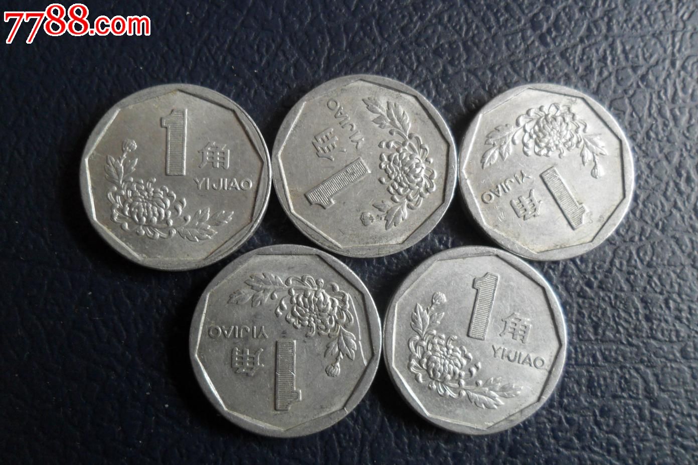 95年菊花一角硬币5枚-se21311751-人民币-零售-7788收藏__收藏热线