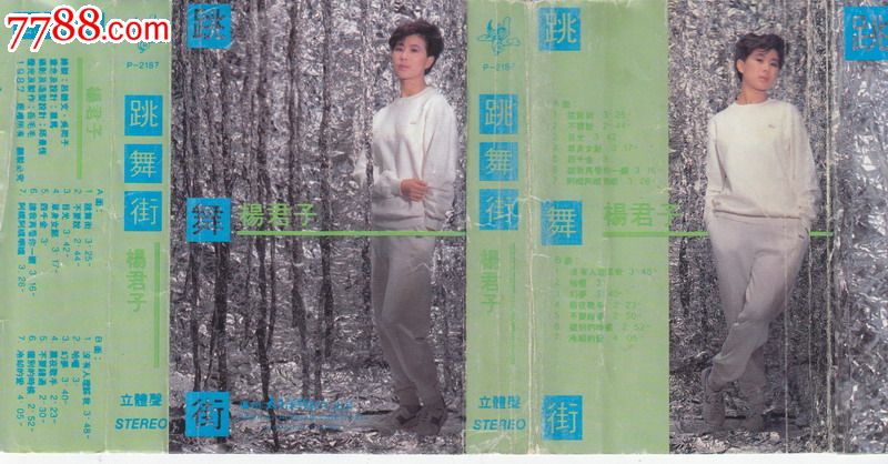 杨君子跳舞街大陆老磁带转CDMP3,音乐CD,流