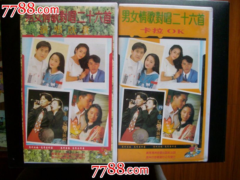 <em>男女</em>情歌<em>对唱</em>26首(演唱欣赏+卡拉ok)一套2盒合