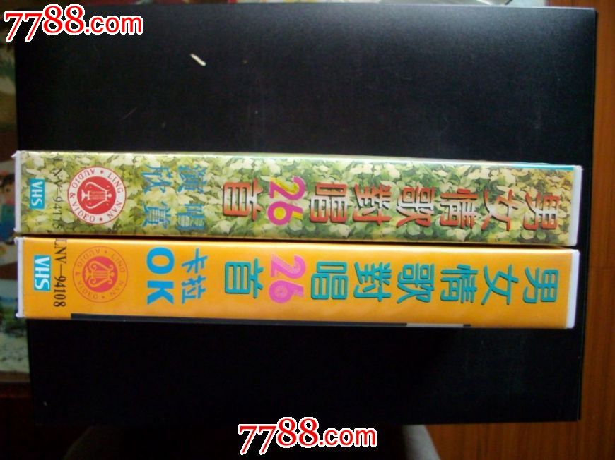 <em>男女</em>情歌<em>对唱</em>26首(演唱欣赏+卡拉ok)一套2盒合